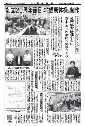 旬刊高速道路９．２５号.jpg
